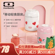 French monbento insulated lunch box bucket Mini braised beaker women convenient muffled pot insulated water Cup bento box