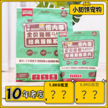 BENEFIT Cat Food General Grain Free Freeze-dried Kitty Cat Baby Cat Pet Cat Food Venison Salmon Flavor