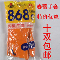 Spring Bud Gloves 868 Anti-slip Gloves Granular Pot Dip Glove Labor Insurance