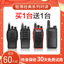 Baofeng walkie-talkie civil wireless outdoor 50-hand Platform 1-10km mini machine small speaker self-driving tour