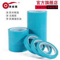 PET blue transparent refrigerator tape Printer air conditioning incognito tape Strong adhesive single-sided tape Tear off incognito air conditioning fax machine printer parts fixed strong blue refrigerator tape