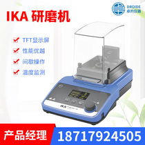 Germany IKA IKA laboratory grinder M20 A11 Universal analysis grinder first-level agent spot