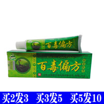 Tianroshan 100 poisonous partial-prescription Bacteriostatic Cream of Fast Line Poisonous Skin Net Herbal Herbal Cream Skin External