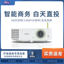 benq projector E582 office training HD office Conference teaching training education benq projector mobile phone projector can be online class 3600 flow understand day direct investment