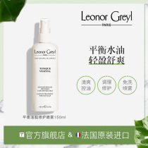 French leonorgreyl Balanced Oil Repair Spray 150ml Water and oil balance Light and refreshing Leave-in