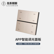 Focal length lighting 86 box dimming tone touch screen panel switch APP Bluetooth controller Home commercial tooling