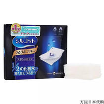 Japanese original imported Yonijia Silcot water sponge made 40 pieces of cotton