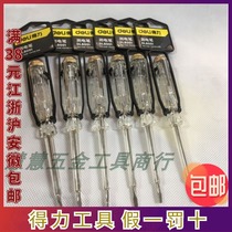 New right-hand D8001 electric pen DL8002 electric pen test pen
