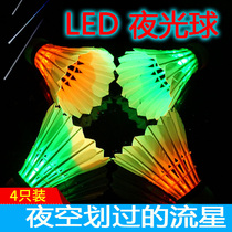 Saimei professional nylon luminous badminton resistant to playing king luminescent night with fluorescent light with light flash night to play windproof