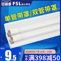 Foshan lighting t8 tube super bright led full set of brackets Single tube double tube fluorescent lamp double strip cover Single flat cover