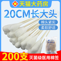 20cm Big Head Medical cotton swab medical treatment long rod single head sterile disposable gynecological disinfection big cotton swab wooden stick CB