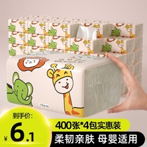 400 paper paper towel paper box napkins home practical package 4 large bags of facial tissue baby toilet paper