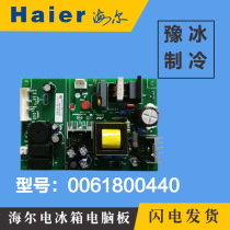 Brand new refrigerator original computer board power board control board motherboard 0061800440