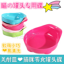 Housp Super melamine beauty dish cat dish cat bowl Kitten Bowl cat snack canned dish mini cute