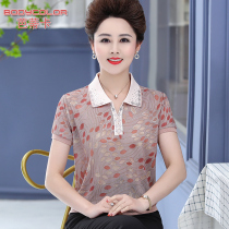 Middle-aged and elderly womens summer ice silk top size Mothers Day clothes mothers coat lapel short sleeve t-shirt shirt