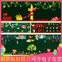 New semester primary school class classroom layout School blackboard newspaper decorative wall stickers Kindergarten cultural theme wall stickers