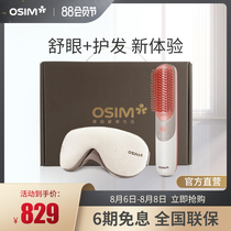 OSIM OSG1001 Comfortable eye care massage gift box Wireless massage eye mask vibration massage comb