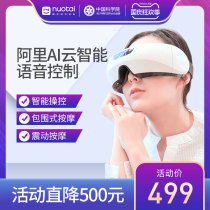 Notei intelligent eye massager eye massager eye protector hot eye mask eye fatigue eye mask