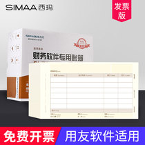 Sima SJ111031 additional ticket version KPJ103 laser amount bookkeeping voucher printing paper 240 × 140 universal set of books accounting voucher paper Uphyou software T3T6U8NC