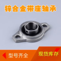Zinc alloy with seat bearing FL08 FL000 FL000 FL002 FL003 FL003 FL004 FL005 FL005 FL005