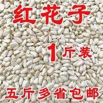 Safflower seeds safflower seeds white melon seeds king kong parrot birds bird food hamster food pigeon food 500 grams