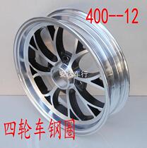 Electric Vehicle Accessories Electric Tricycle Quadricycle Aluminum Ring Hub 400-12 Quad Aluminum Wheel Aluminum Ring Retrofit