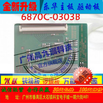 Skyworth 32L01HM Hisense TLM32V68A Leroy LCD32P08A Logic Board 6870C-0303B