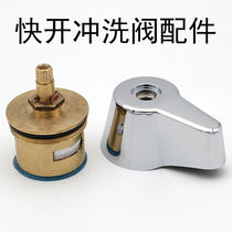 Flush spool quick open flush spool toilet flush valve rotary squat flusher accessories switch repair handle