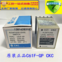 New C61F-GP CKC Taiwan Songling Liquid Level Relay Water Level Controller Exchange AC220V
