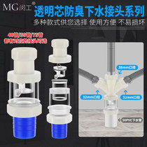 Washing machine launching tee floor drain special joint drain pipe Y type three head pass two-in-one accessory anti-spill water 50