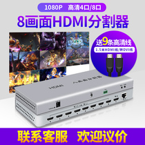 HD HDMI screen splitter 4 in 1 out seamless picture-in-picture switcher eight-way DNF brick splitter eight in one out dnf DUNF DUNF move brick 8 open picture splitter computer one point 4