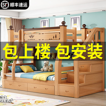 Upper and lower beds High and low beds All solid wood childrens cots Oak small apartment type mother and child beds Two floors bunk bunk beds