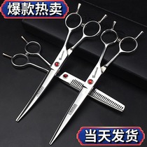 Professional hairdressing scissors 7 inch a-line barber scissors flat scissors tooth scissors warping scissors set combination for hairdressers