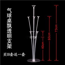 Balloon bracket bracket Transparent supplies raise props Wedding room opening support rod Drag rod Party fixed