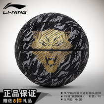  Li Ning fashion street basketball color street ball Outdoor training flower ball Wolf head series LBQK351