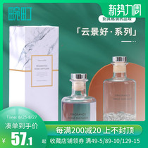  Wanning Yunjing good fire-free aromatherapy essential oil aromatherapy Home bedroom room fragrance Dormitory office living room decoration