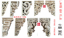 Dongyang woodcarving undertakes garden temple antique building decoration solid wood lion dragon double-sided carved beam support corbel