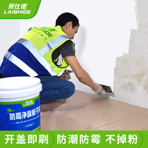 Wall repair paste wall repair white household interior wall waterproof moisture-proof mildew putty paste wall crack repair artifact