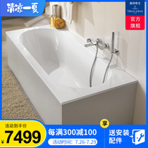 (Germany Weibao) Original imported Guili embedded bathtub OBERON OBERON