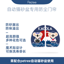 petree automatic litter basin door curtain deodorant and dustproof replaceable removable and washable fully enclosed cloth cover