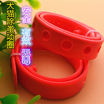 Cat special flea collar outside the body to jump ring anti-lice tick ticks young cat anthelmintic collar cat ring Outdoor