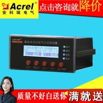 Special price Ancori ARCM200BL-J1 single loop thermometric type electrical fire monitoring detector