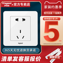 TCL Legrand Yidian white switch socket wall power supply 86 type two three plug five hole socket panel