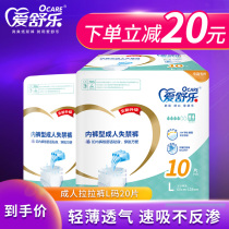 Ai Shule adult pull pants for the elderly underwear type diapers diapers for men and women