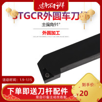 91 degree S-shaped outer round cutter STGCR STGCL 1212H11 1616H11 2020K11