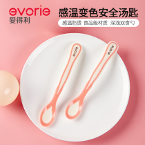 Love Tory baby temperature sensitive spoon newborn baby heat discoloration anti-burn cutlery to eat and feed water rice paste with soft spoon