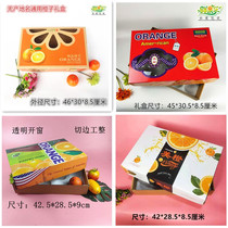 Imported Orange Packaging Gift Box American Orange Carton Zi Gannan Orange Fruit Color Box Carry-on Bag