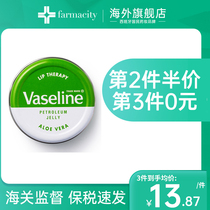 Vaseline Vaseline Aloe Vera Lip Balm 20g Hydrating moisturizing Long-lasting moisturizing Moisturizing brightening