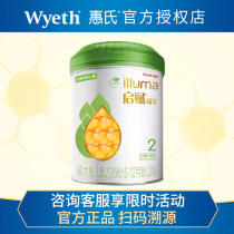 Wyeth Qidong Organic 2-segment infant formula 900g baby two-stage cow milk powder Irish imports