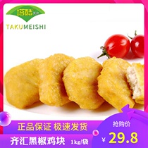 Qihui chicken nugget black pepper flavor 1kg delicious golden chicken nugget chicken chicken chicken chicken chicken chicken chicken chicken chicken wheat fried